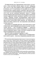 Фото Бартімеус. Книга 2. Око Голема 5