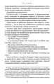 Фото Бартімеус. Книга 2. Око Голема 6
