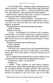 Фото Бартімеус. Книга 2. Око Голема 7