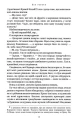 Фото Бартімеус. Книга 2. Око Голема 8