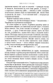 Фото Бартімеус. Книга 2. Око Голема 9