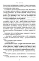 Фото Бартімеус. Книга 2. Око Голема 10