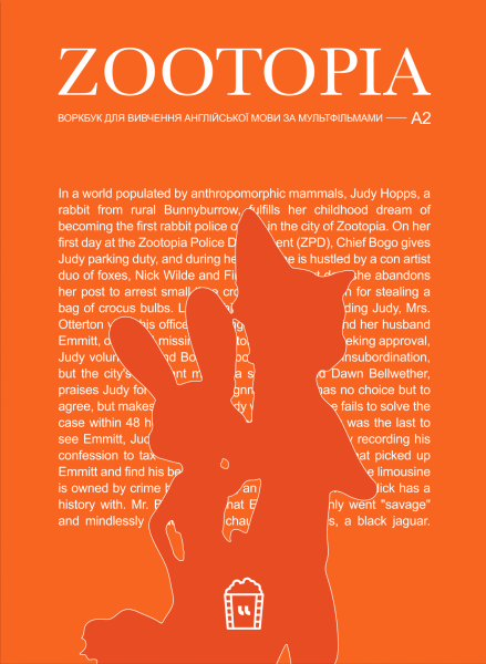 Фото Zootopia (А2)