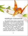 Фото Місія Мезозой. Велика зашафна експедиція 3