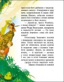 Фото Місія Мезозой. Велика зашафна експедиція 5