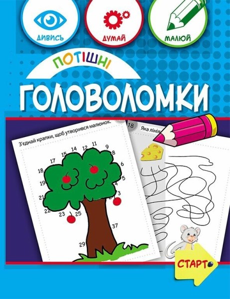 Фото Потішні головоломки 6+