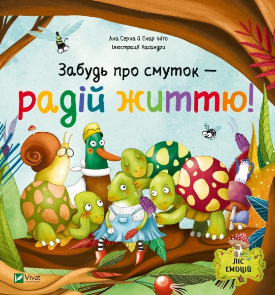 Фото Забудь про смуток — радій життю! Ліс емоцій