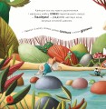 Фото Забудь про смуток — радій життю! Ліс емоцій 3