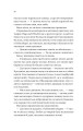 Фото Ігри (Twisted #2) 8