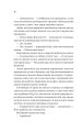 Фото Ігри (Twisted #2) 10
