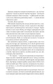 Фото Ігри (Twisted #2) 13