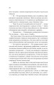 Фото Ігри (Twisted #2) 16