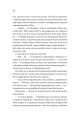 Фото Ігри (Twisted #2) 18
