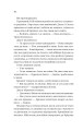 Фото Ігри (Twisted #2) 24