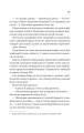 Фото Ігри (Twisted #2) 23