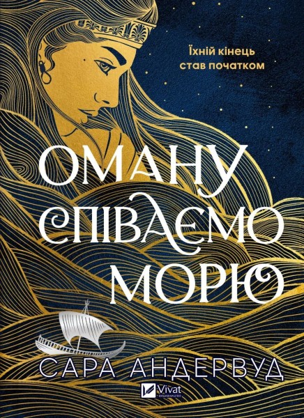 Фото Оману співаємо морю