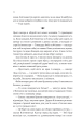 Фото Клітемнестра 19