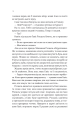Фото Леді Макбет 10