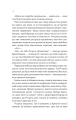 Фото Леді Макбет 14