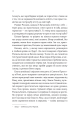 Фото Леді Макбет 16