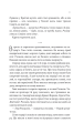 Фото Леді Макбет 17