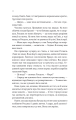 Фото Леді Макбет 18