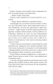 Фото Леді Макбет 20