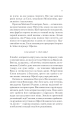 Фото Буря лун. Крізь дзеркала. Книга 4 9