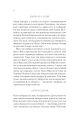 Фото Буря лун. Крізь дзеркала. Книга 4 10