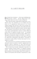 Фото Буря лун. Крізь дзеркала. Книга 4 16
