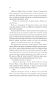 Фото Буря лун. Крізь дзеркала. Книга 4 21