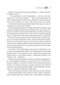 Фото Трон в'язня 8
