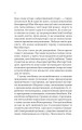 Фото Як убити свого боса. Посібник Мак-Мастера для вбивць 9
