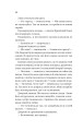 Фото Назад до тебе 12