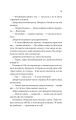 Фото Назад до тебе 13