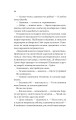 Фото Назад до тебе 16