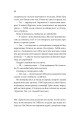 Фото Назад до тебе 18