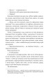 Фото Хімія кохання 8