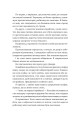 Фото Хімія кохання 7