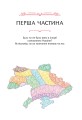 Фото 29 століть. Віднайдена історія вина в Україні 14