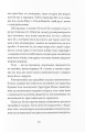 Фото Фізичне виховання. Міркування бігуна, тенісиста й вершника про рух, тіло та дух 4