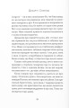 Фото Фізичне виховання. Міркування бігуна, тенісиста й вершника про рух, тіло та дух 7