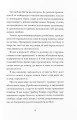 Фото Фізичне виховання. Міркування бігуна, тенісиста й вершника про рух, тіло та дух 5