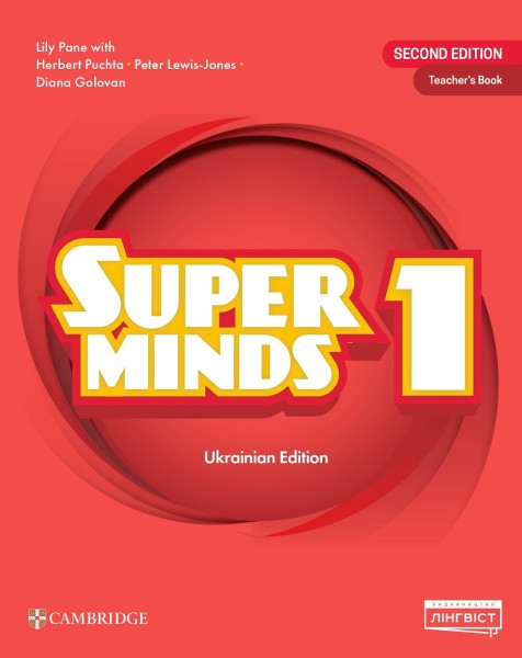 Фото Super Minds 1. Teacher’s Book. Ukrainian edition