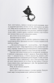 Фото Заклинання Світла 4
