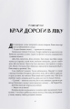 Фото Нетлінні тіні 2