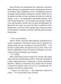 Фото Степовий бог 11