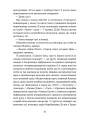 Фото Степовий бог 8