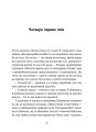 Фото Степовий бог 7