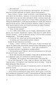 Фото Боги і монстри.Трон подоланих богів. Книга 2 16